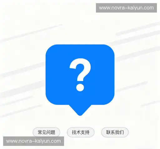 常见问题索引