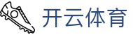 开云appApp下载入口 | 开云app